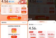 【zfb 累计签到3天领1亓红包】 ,支付fu 搜索图2下方的字 ,今天直接提0.1亓 ,累计签到3