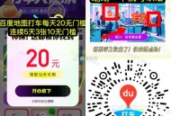 目前10埢还有哈 记得领 ,8点 百度地图搜 打车大侦探 ,✨今日线索看图 右滑一下就可 ,✨60秒