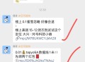 楼上发的链接都是vx小程序 ,复制到vx就能打开领取 ,#公众号:头号百晓生  ,回复进群 就能进v