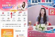交通银行直播间限时活动必中1-18元支付券红包 亲测中1元
