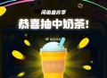 咸yu搜：富苏季 试试抽 ,反馈奶茶 ,- ,饿了么搜 时令官 今日结束 ,目前没啥反馈看自己 ​​
