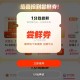 茶百道反馈 ​​​
