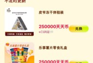 淘宝搜：天天养猫 ,上新了点东西 有bi的看看 ,乐事礼盒等 ​​​
