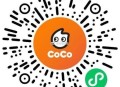 楼上coco用这个二维码哈 ​​​