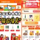 猫超首页进入 搜索栏搜索 ,输入： 猫超福袋 ,🕑15点2元 ,限量猫卡，延迟2分钟 ,4月大家记
