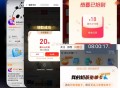佩奇亲测京东25-20 ,饿了么只有8点简单 ,奶茶8点也有反馈9张 ,8点-20点 每2小时 抽2