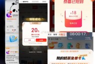 佩奇亲测京东25-20 ,饿了么只有8点简单 ,奶茶8点也有反馈9张 ,8点-20点 每2小时 抽2