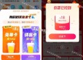 饿了么18反馈 淘宝好像卡 ,一直刷才有 也没了现在 ​​​