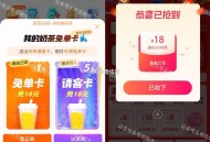 饿了么18反馈 淘宝好像卡 ,一直刷才有 也没了现在 ​​​
