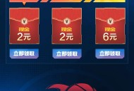 热血美职篮新用户注册升级领现金