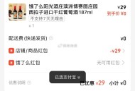 楼上elm锭杭州搜：五一欢迎礼 ,纸巾和酒都包邮 ​​​