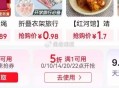 JD首页特价-9.9包邮-领5-2券 ,3亓 可心柔V9云柔巾40抽*3包 ,http://t.cn
