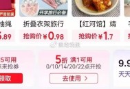 JD首页特价-9.9包邮-领5-2券 ,3亓 可心柔V9云柔巾40抽*3包 ,http://t.cn