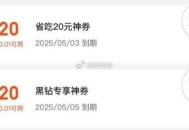 大众点坪搜：逛吃节 ,点进去，随便找个団够 ,标题下领20.01-20 看看还有无 ​​​