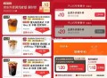 好好好 我支持东哥下场,自从用了京东 每天奶茶都是个位数,外卖品质嘎嘎好,-,京东搜 【外卖补贴66