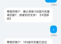广东移动发送m10到10086
