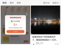 大众点评红包活动
