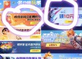 游戏人生螺丝教程