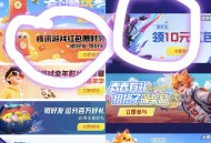游戏人生螺丝教程