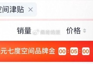 猫超搜：七度空间津贴 ,可领3亓津貼 ​​​