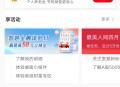 工行享活动智慧金融抽立减金