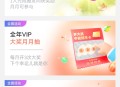 移动云盘扭蛋抽立减金/月卡等