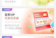 移动云盘扭蛋抽立减金/月卡等