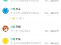 小福家lite小程序0.1