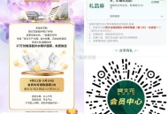 v打开樊文花兔费面膜1片 ,需先领券到门店自取哈 ,感兴趣可以看看 截止5月10日 ,🔗mp://