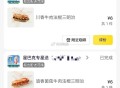 楼上星巴克反馈面包还可以 ,最近美tuan膨胀都有水哈 ,据说 凌晨找小店 ,去他的店膨胀 概率有1