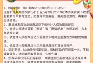天天酷跑新人2元红包