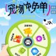 淘宝搜：宠 物 冲 免 单 ,有小样 感兴趣试试 ​​​