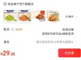 良品铺子零食任选10件 ,拍下29亓  折2.9亓/件 ,领http://t.cn/A6BYvGJk