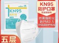 速 0.01元5k名  换号囤,饿了么自营店铺 ,海氏海诺 KN95防护口罩独立装,￥ MF168
