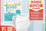速 0.01元5k名  换号囤,饿了么自营店铺 ,海氏海诺 KN95防护口罩独立装,￥ MF168