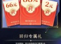 王者荣耀登录