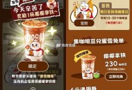 补了 去发贴试试 ,【小红书领蜜雪咖啡兔单券】  ,小红书搜索“蜜雪咖啡”  ,每天发帖抽2万名蜜雪