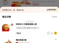 下午去的时候  ,麦当劳v翅 ,可以搭配zfb随心配1+1哈 ,一个汉堡+一个小食+v翅 ,3件，1