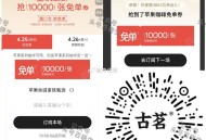⏰今天12点 古茗猜口令1万杯  ,答案：低温冷藏牛乳 ,🔗mp://LubWiYO78o4cWD