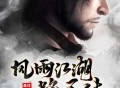 新天龙八部2元注册