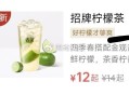 古茗有一个招牌柠檬茶 ,可以先参考柠檬茶 ​​​