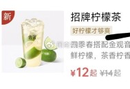 古茗有一个招牌柠檬茶 ,可以先参考柠檬茶 ​​​