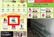 淘宝搜 88会员 0.01买水 ,好像还有 部分地区没有运费哈 ,反馈买了好多 不好搬 ,所以给他换