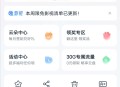 云南移动月月领8元话费