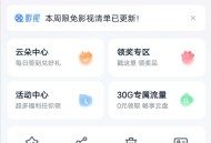 云南移动月月领8元话费