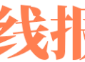 线报坊|线报坊官网|线报坊软件合集|线报坊土豆|线报坊软件库|线报坊破解软件|