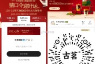 ⏰12点 古茗 到2.2号 ,每天6.6万份 6.6亓咖啡倦 ,横幅自己进入哈 ,- ,⭐️今天答案