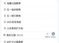 百度地图搜一搜现金