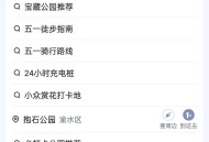 百度地图搜一搜现金