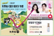 淘宝搜：88VIP ,下拉蛋仔派对 试试抽 ,只有实wu才有用哈 ​​​